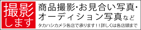 ���������ʐ^�E�I�[�f�B�V�����ʐ^
