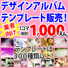 �f�U�C���A���o���e���v���[�g�����̔��I